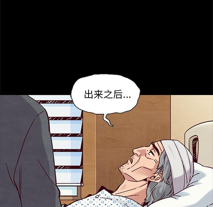 坏血[抖漫]韩漫全集-坏血-第 48 话无删减无遮挡章节图片 