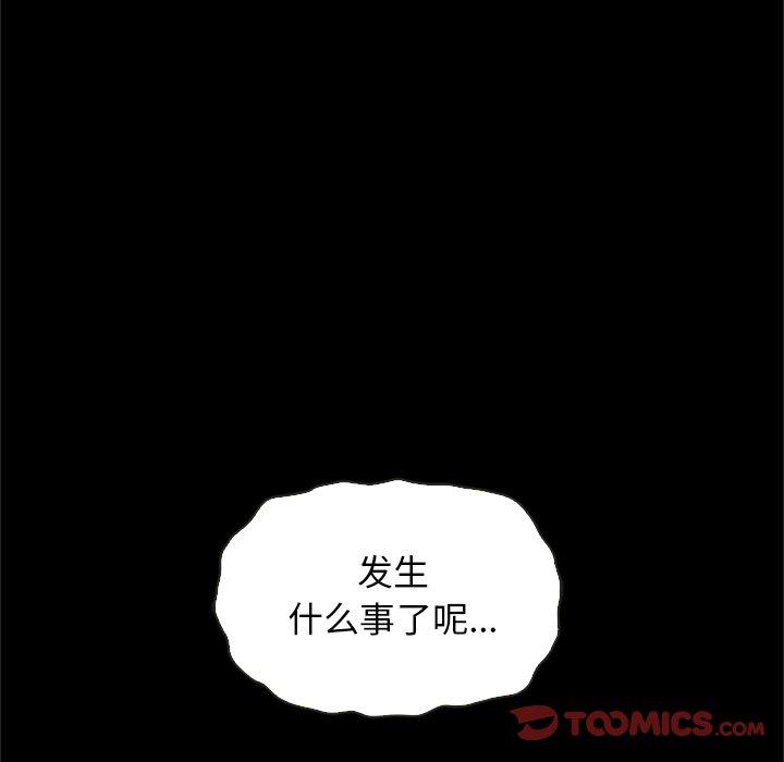 坏血[抖漫]韩漫全集-坏血-第 48 话无删减无遮挡章节图片 