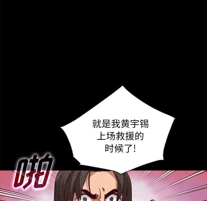 坏血[抖漫]韩漫全集-坏血-第 48 话无删减无遮挡章节图片 