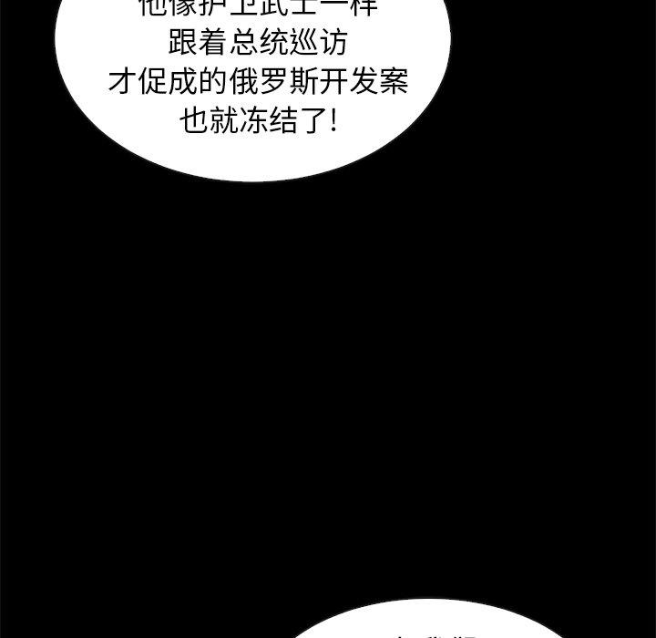 坏血[抖漫]韩漫全集-坏血-第 48 话无删减无遮挡章节图片 