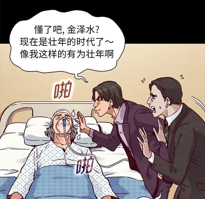 坏血[抖漫]韩漫全集-坏血-第 48 话无删减无遮挡章节图片 