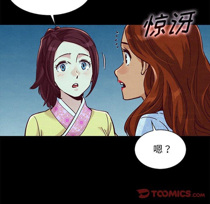 坏血[抖漫]韩漫全集-坏血-第 48 话无删减无遮挡章节图片 