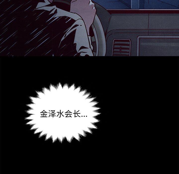 坏血[抖漫]韩漫全集-坏血-第 48 话无删减无遮挡章节图片 