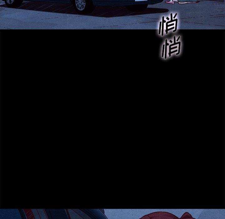 坏血[抖漫]韩漫全集-坏血-第 48 话无删减无遮挡章节图片 