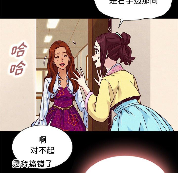 坏血[抖漫]韩漫全集-坏血-第 48 话无删减无遮挡章节图片 