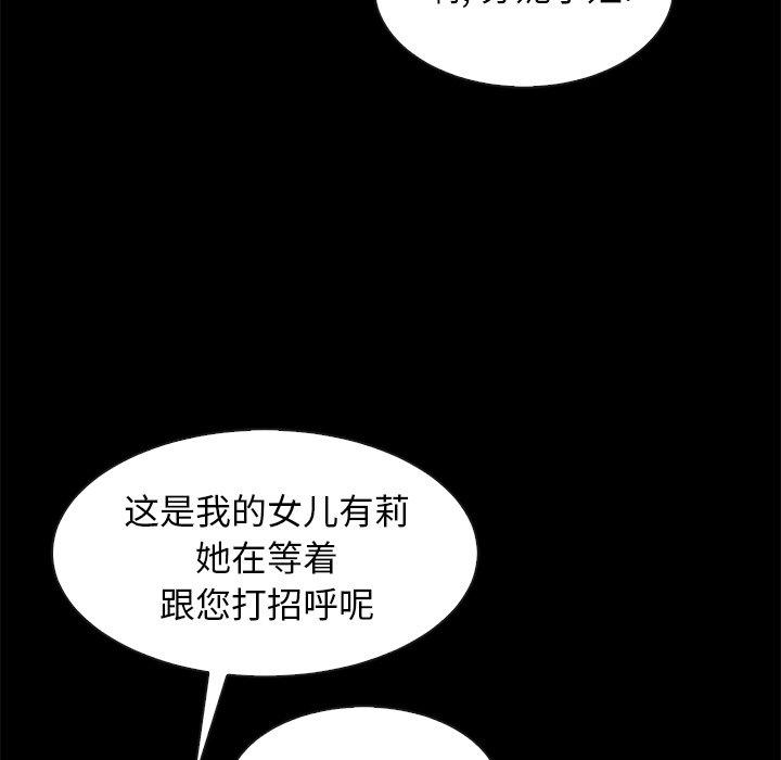 坏血[抖漫]韩漫全集-坏血-第 48 话无删减无遮挡章节图片 