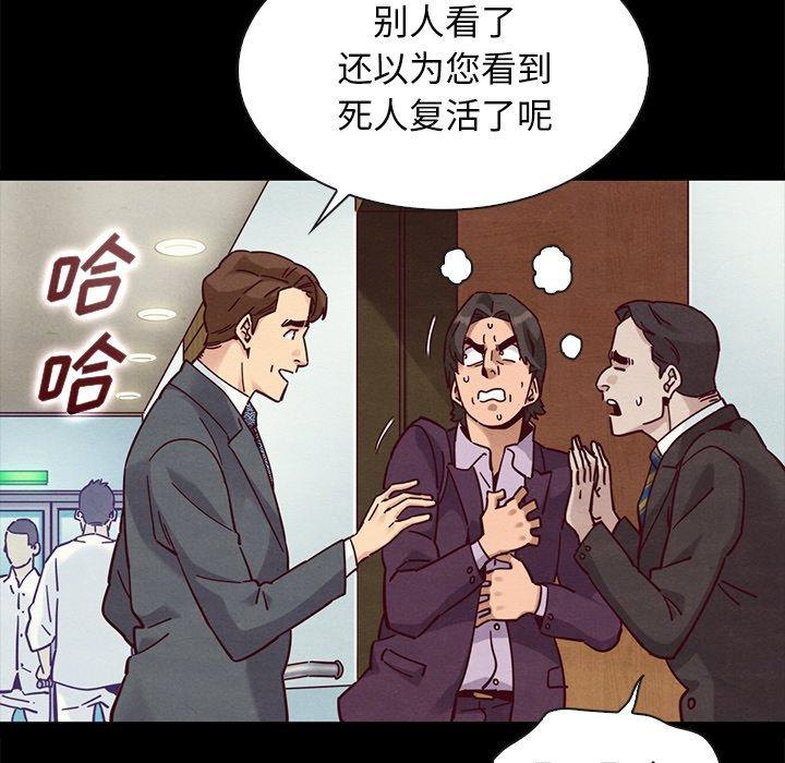 坏血[抖漫]韩漫全集-坏血-第 48 话无删减无遮挡章节图片 