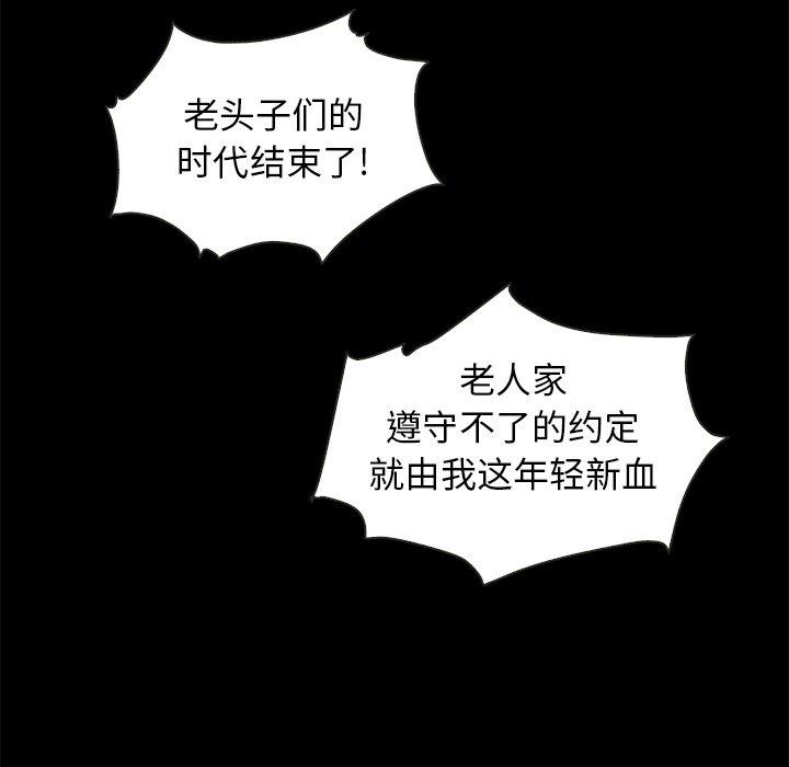坏血[抖漫]韩漫全集-坏血-第 48 话无删减无遮挡章节图片 