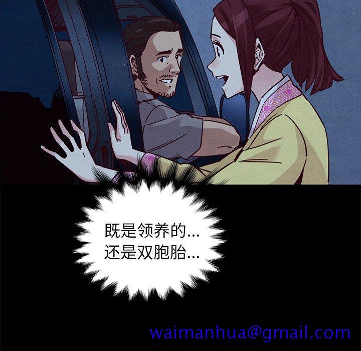 坏血[抖漫]韩漫全集-坏血-第 48 话无删减无遮挡章节图片 