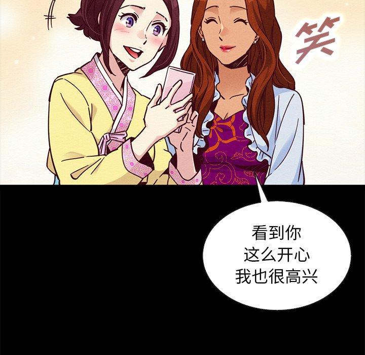 坏血[抖漫]韩漫全集-坏血-第 48 话无删减无遮挡章节图片 
