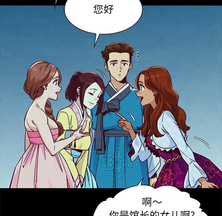 坏血[抖漫]韩漫全集-坏血-第 48 话无删减无遮挡章节图片 