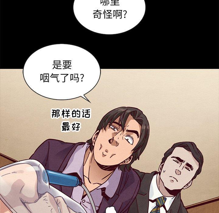 坏血[抖漫]韩漫全集-坏血-第 48 话无删减无遮挡章节图片 