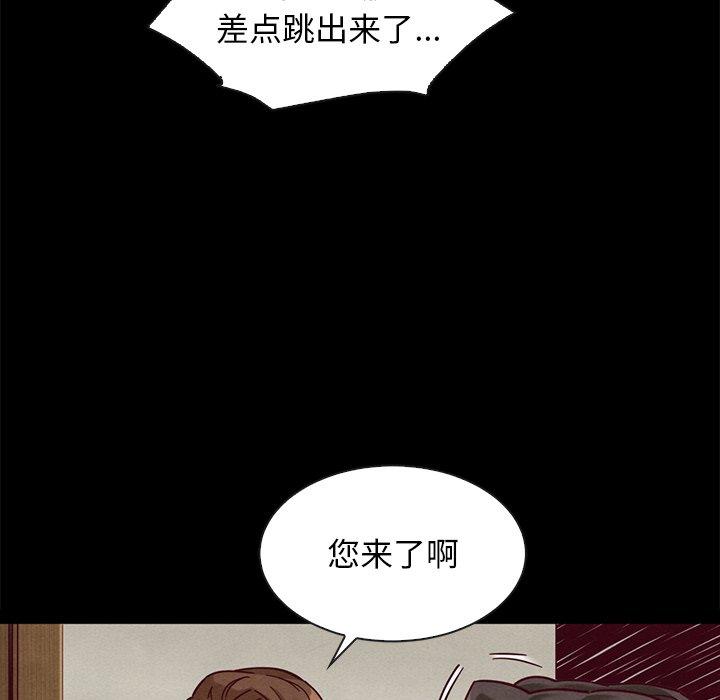 坏血[抖漫]韩漫全集-坏血-第 48 话无删减无遮挡章节图片 