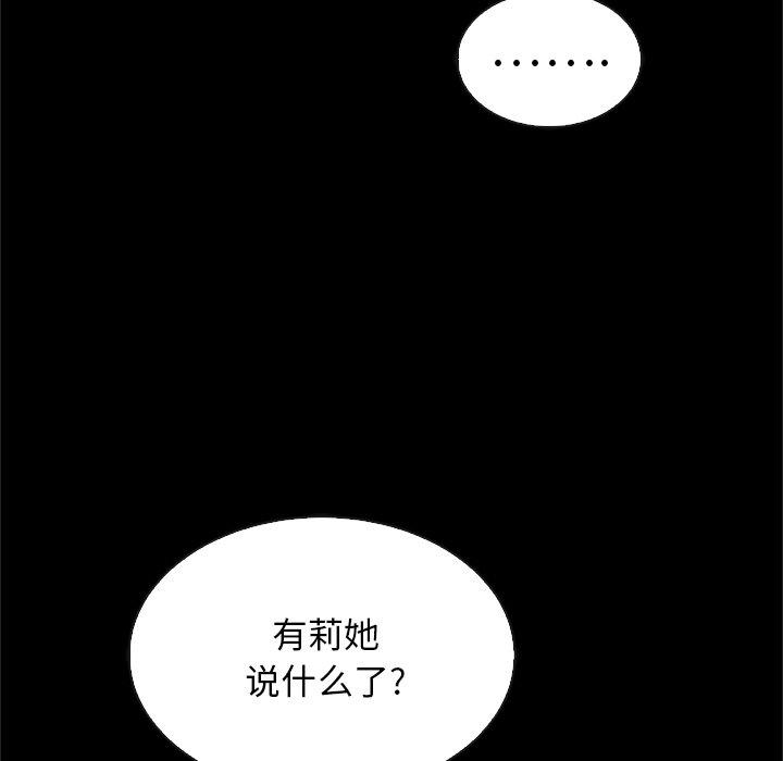 坏血[抖漫]韩漫全集-坏血-第 48 话无删减无遮挡章节图片 