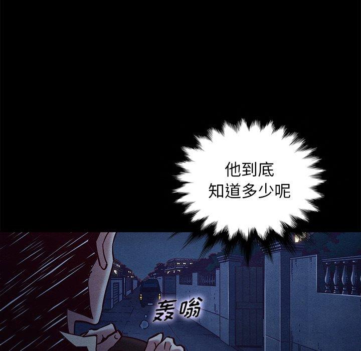 坏血[抖漫]韩漫全集-坏血-第 48 话无删减无遮挡章节图片 