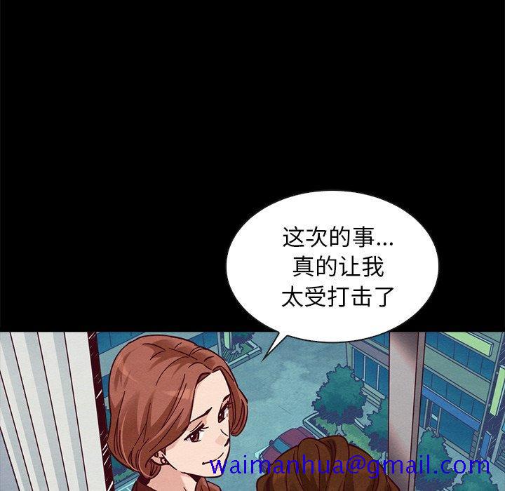 坏血[h漫]韩漫全集-坏血-第 49 话无删减无遮挡章节图片 