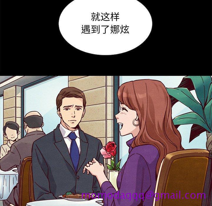 坏血[h漫]韩漫全集-坏血-第 49 话无删减无遮挡章节图片 