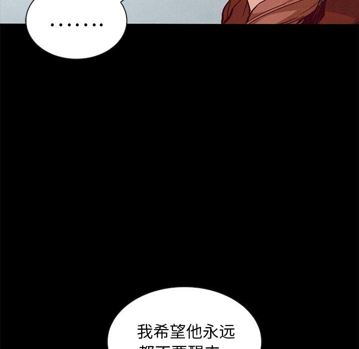 坏血[h漫]韩漫全集-坏血-第 49 话无删减无遮挡章节图片 