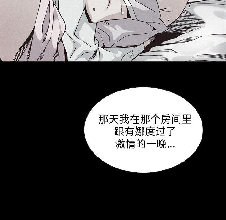 坏血[h漫]韩漫全集-坏血-第 49 话无删减无遮挡章节图片 