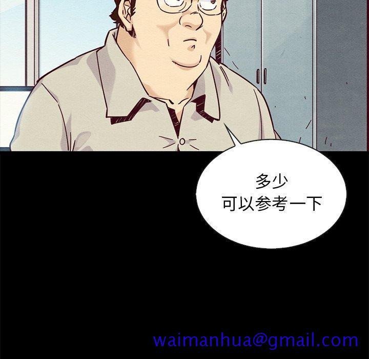 坏血[h漫]韩漫全集-坏血-第 49 话无删减无遮挡章节图片 
