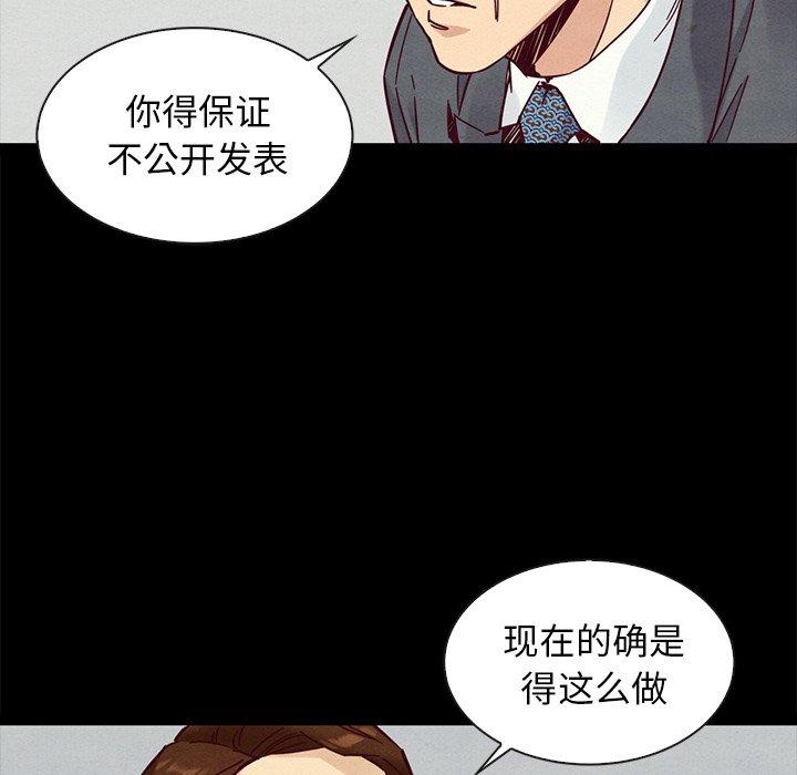 坏血[h漫]韩漫全集-坏血-第 49 话无删减无遮挡章节图片 