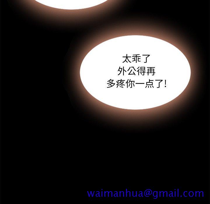 坏血[h漫]韩漫全集-坏血-第 49 话无删减无遮挡章节图片 