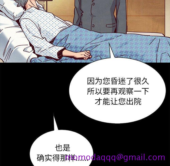 坏血[h漫]韩漫全集-坏血-第 49 话无删减无遮挡章节图片 