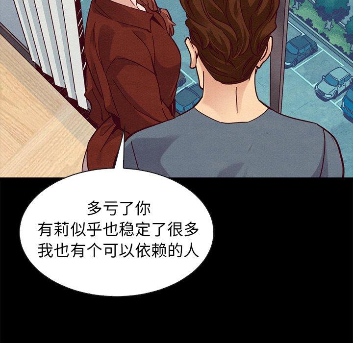 坏血[h漫]韩漫全集-坏血-第 49 话无删减无遮挡章节图片 