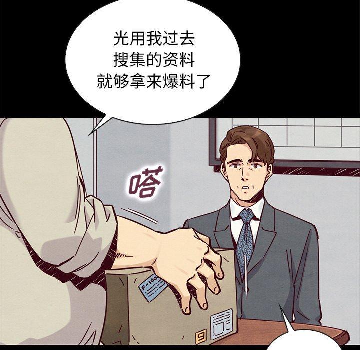 坏血[h漫]韩漫全集-坏血-第 49 话无删减无遮挡章节图片 