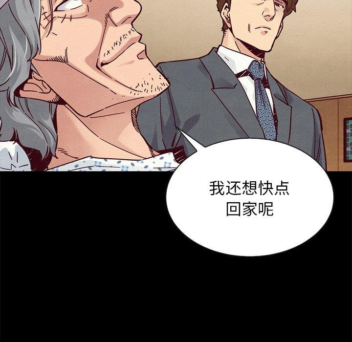 坏血[h漫]韩漫全集-坏血-第 49 话无删减无遮挡章节图片 