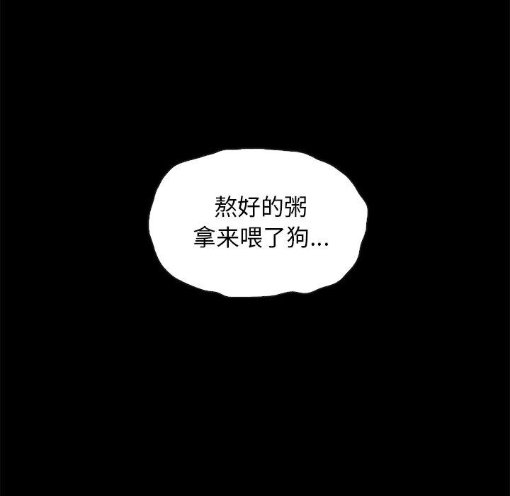 坏血[h漫]韩漫全集-坏血-第 49 话无删减无遮挡章节图片 