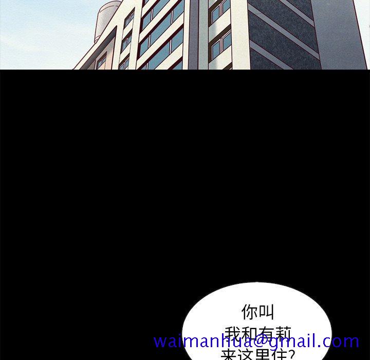 坏血[h漫]韩漫全集-坏血-第 49 话无删减无遮挡章节图片 