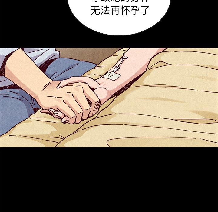 坏血[h漫]韩漫全集-坏血-第 49 话无删减无遮挡章节图片 