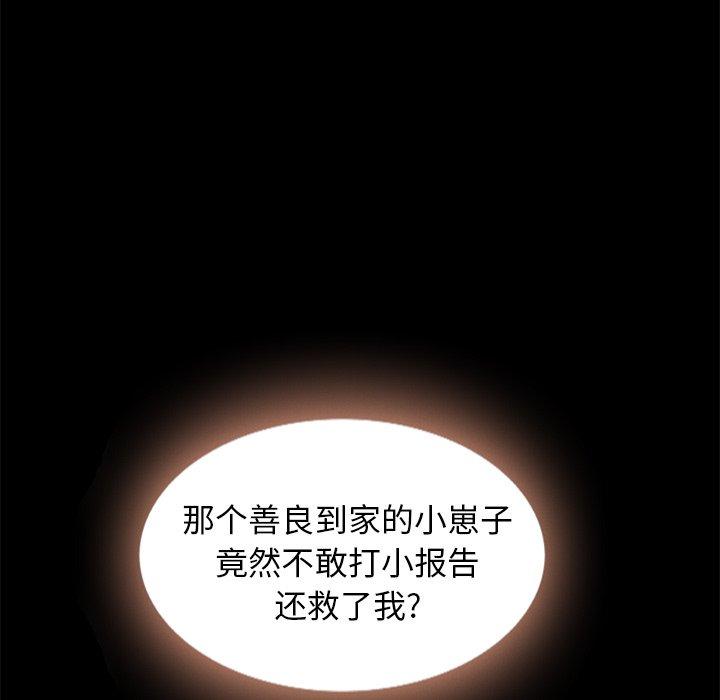 坏血[h漫]韩漫全集-坏血-第 49 话无删减无遮挡章节图片 