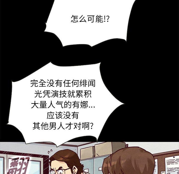 坏血[h漫]韩漫全集-坏血-第 49 话无删减无遮挡章节图片 