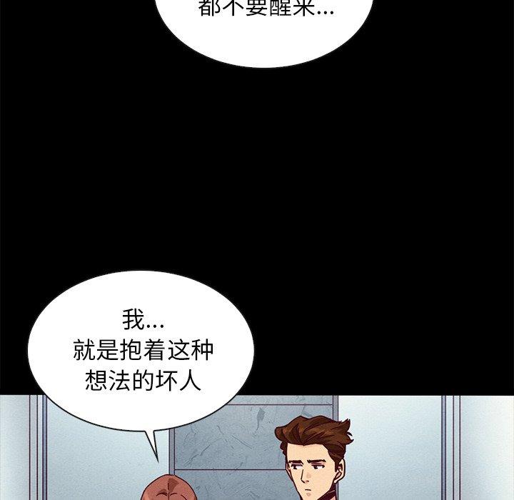 坏血[h漫]韩漫全集-坏血-第 49 话无删减无遮挡章节图片 