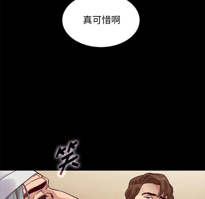 坏血[h漫]韩漫全集-坏血-第 49 话无删减无遮挡章节图片 