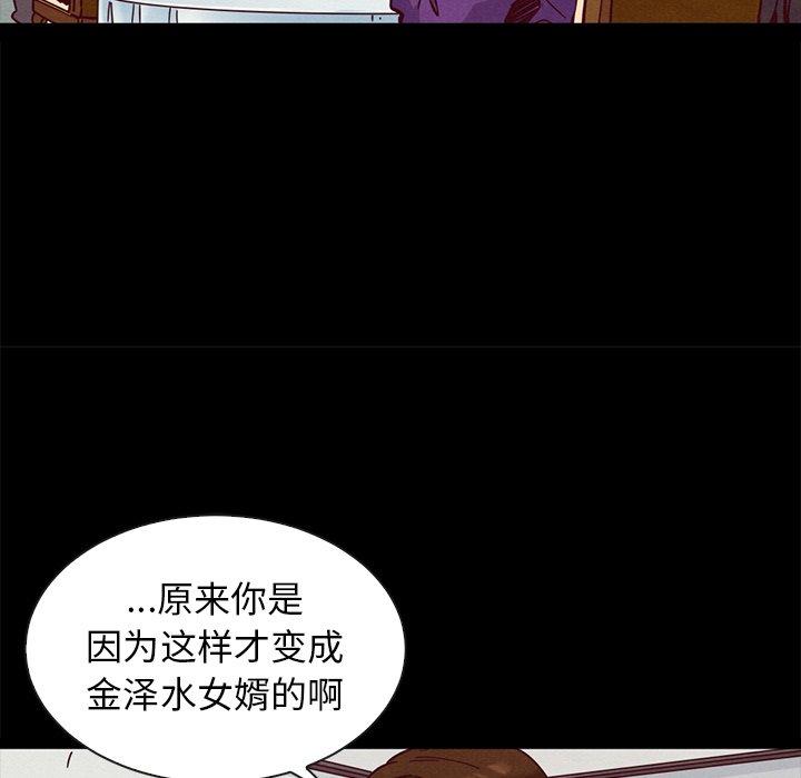 坏血[h漫]韩漫全集-坏血-第 49 话无删减无遮挡章节图片 