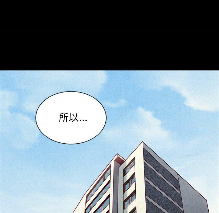 坏血[h漫]韩漫全集-坏血-第 49 话无删减无遮挡章节图片 