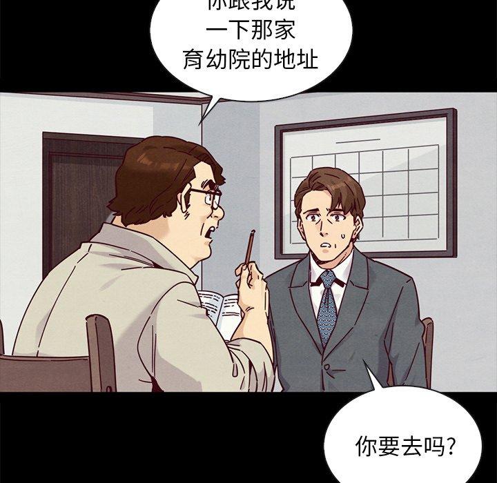 坏血[h漫]韩漫全集-坏血-第 49 话无删减无遮挡章节图片 