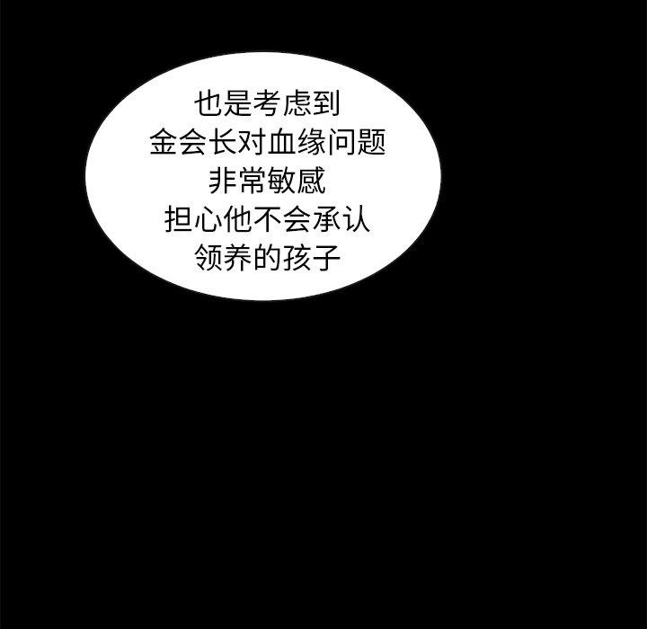 坏血[h漫]韩漫全集-坏血-第 49 话无删减无遮挡章节图片 