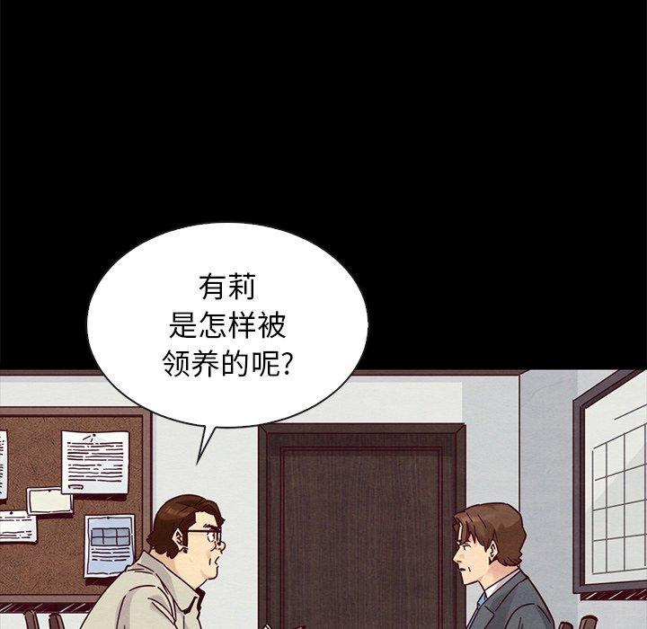 坏血[h漫]韩漫全集-坏血-第 49 话无删减无遮挡章节图片 