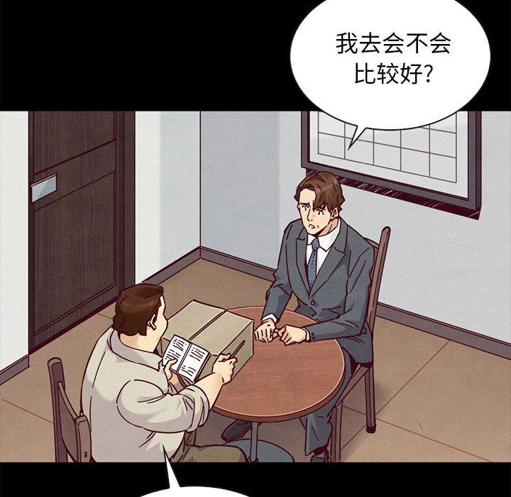 坏血[h漫]韩漫全集-坏血-第 49 话无删减无遮挡章节图片 