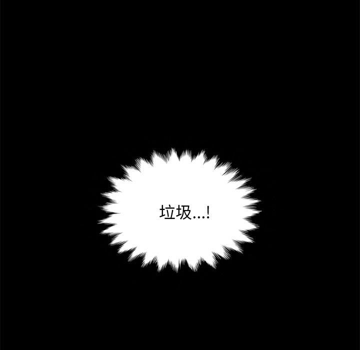 坏血[h漫]韩漫全集-坏血-第 49 话无删减无遮挡章节图片 