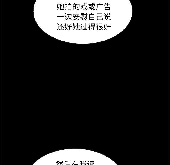 坏血[h漫]韩漫全集-坏血-第 49 话无删减无遮挡章节图片 