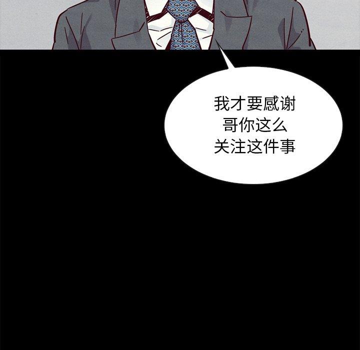 坏血[h漫]韩漫全集-坏血-第 49 话无删减无遮挡章节图片 
