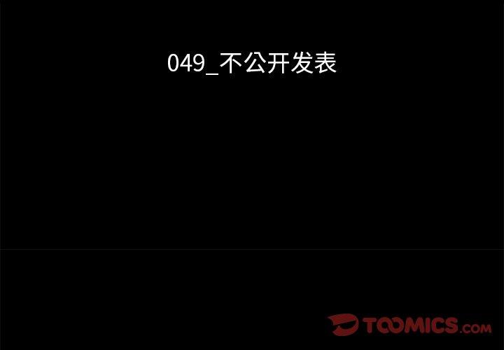 坏血[h漫]韩漫全集-坏血-第 49 话无删减无遮挡章节图片 
