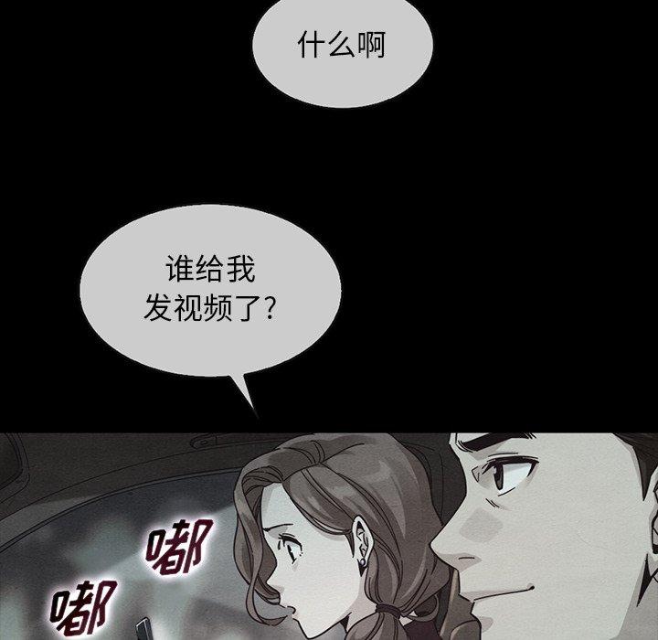 坏血[h漫]韩漫全集-坏血-第 49 话无删减无遮挡章节图片 