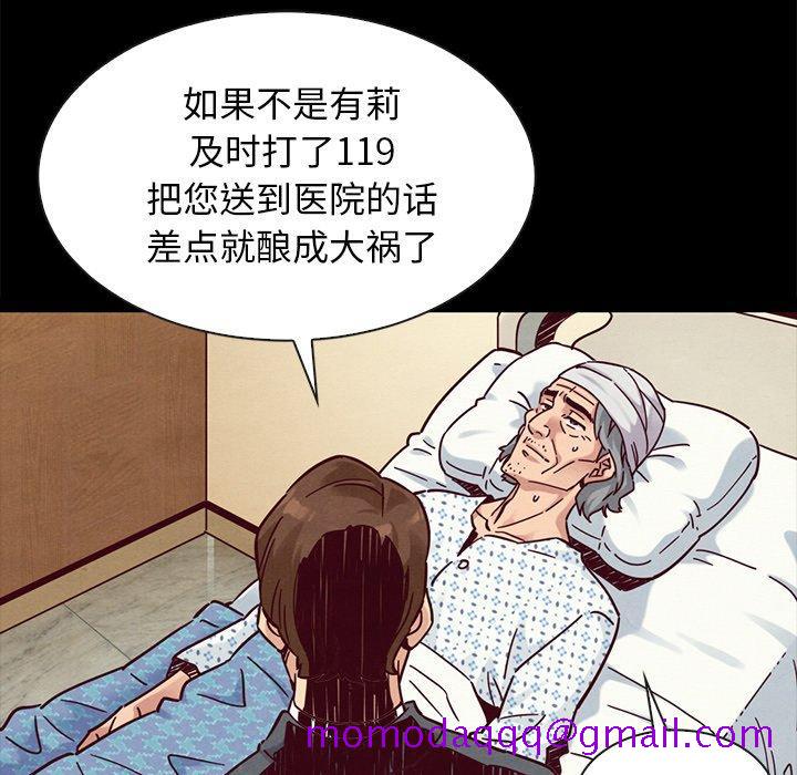 坏血[h漫]韩漫全集-坏血-第 49 话无删减无遮挡章节图片 