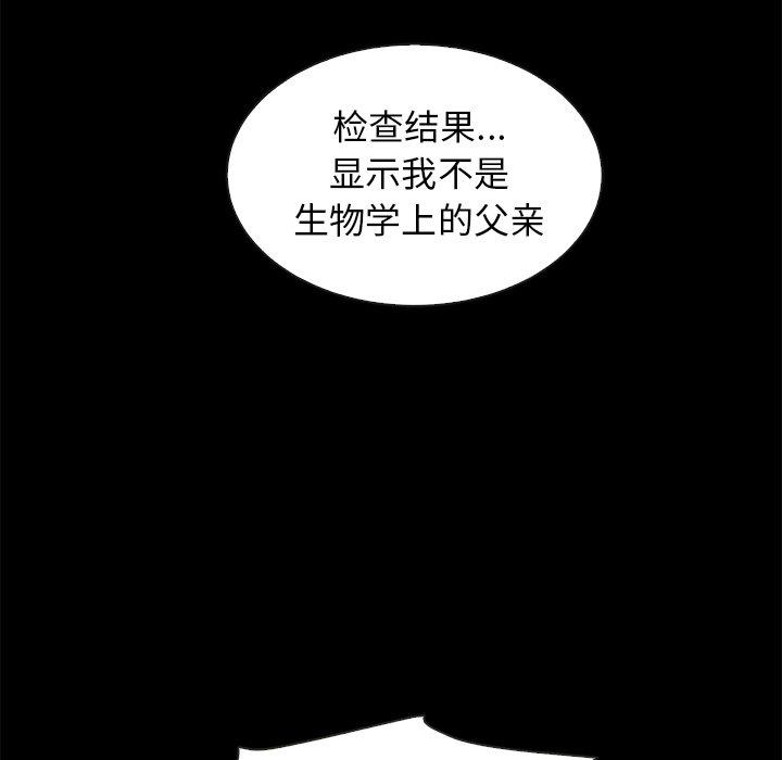 坏血[h漫]韩漫全集-坏血-第 49 话无删减无遮挡章节图片 